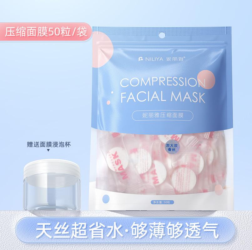 压缩面膜超薄美容院水疗专用一次性面膜纸湿敷全棉蚕丝面膜扣批发