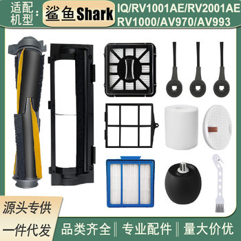 Suitable for Shark Iq/Rv1001Ae/Rv2001Ae Sweeping Robot Main Brush Side Brush Filter Accessories