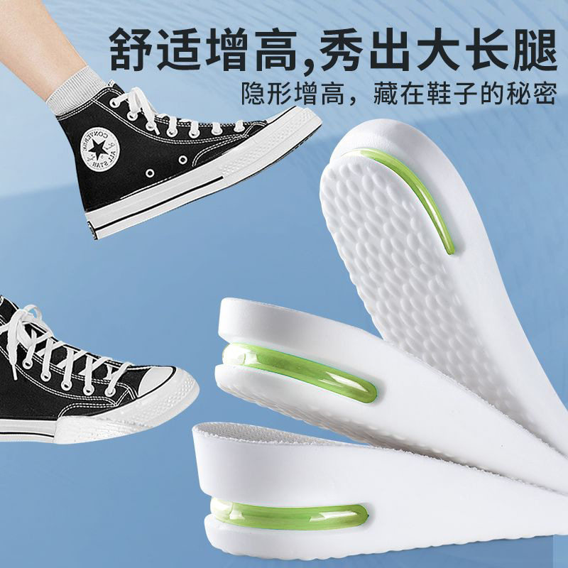 PU material sports heightening insole men's and women's full pad invisible inner heightening pad comfortable cushioning insert tracheal insole batch