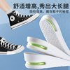 PU material sports heightening insole men's and women's full pad invisible inner heightening pad comfortable cushioning insert tracheal insole batch