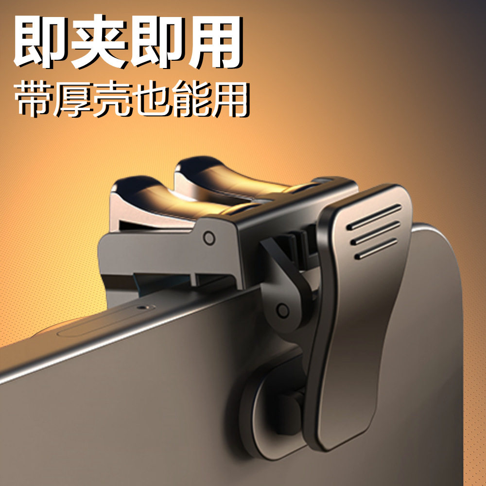 Popular Six-Finger Pubg Gaming Controller for Esports Shooting Games, Tiktok Same Model