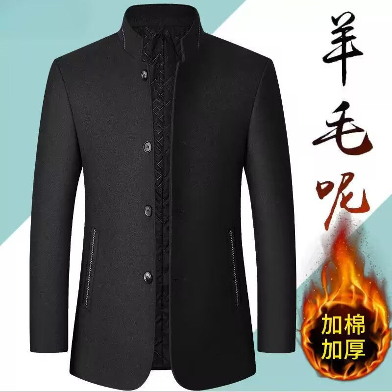 男士毛呢夹克男中山装立领中年男士秋冬款男外套加厚大衣外套中年
