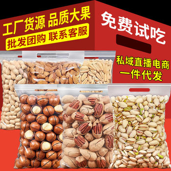 Nuts almond wood thin shell Hawaii fruit open hand-peeled milk flavor walnut dried fruit office leisure snack delivery