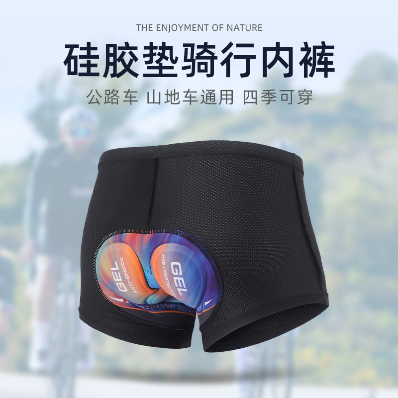 Factory direct bicycle riding underwear men's silicone shock-absorbing cushion breathable quick-drying gradient color cycling pants cross-border