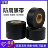Factory wholesale polyethylene anti-corrosion tape gas and natural gas pipeline cold tape sealing waterproof anti-corrosion tape