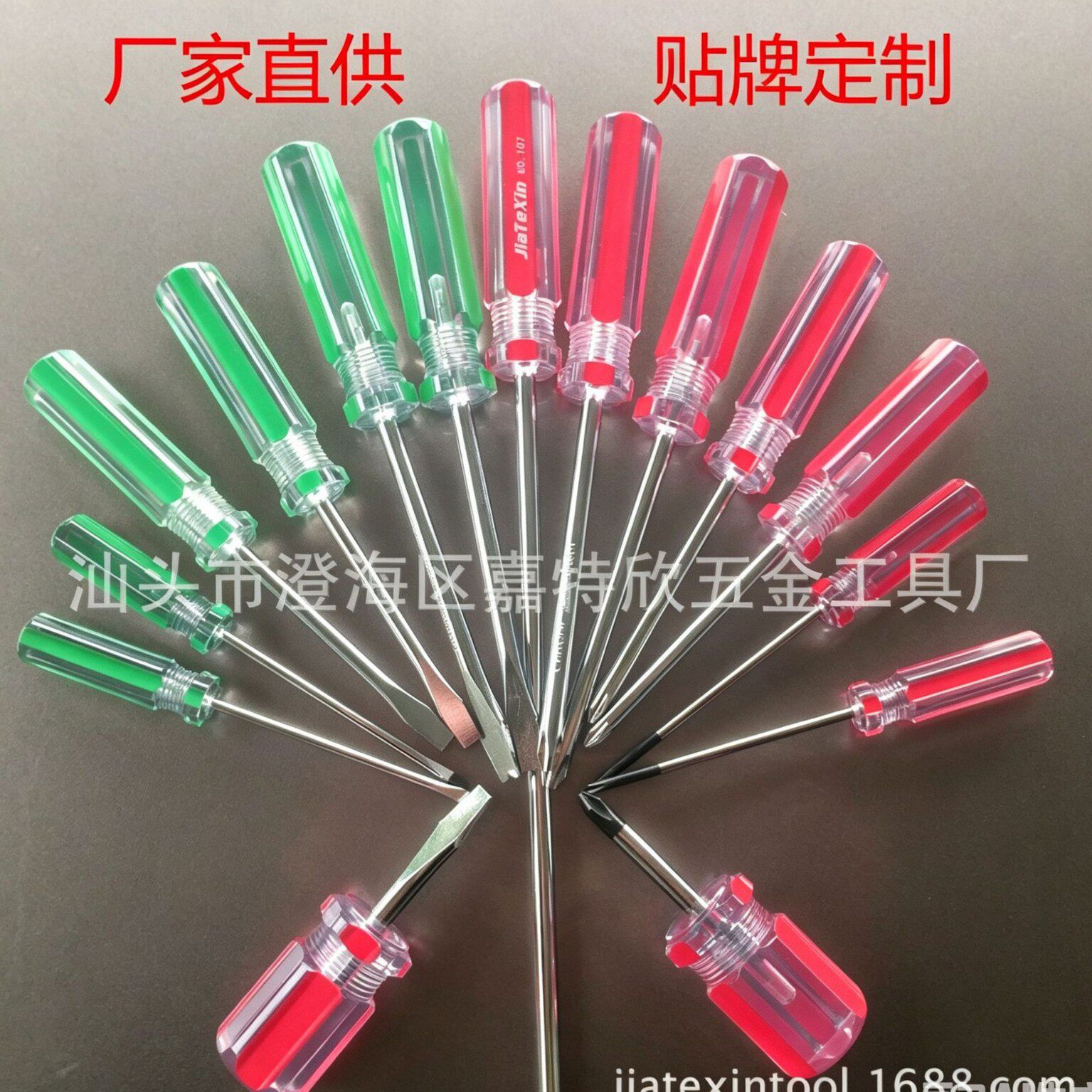 Manufacturer wholesale crystal color strip screwdriver High-...
