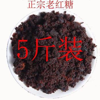 [postage] 5kg old brown sugar brown sugar wholesale old brown sugar black tea ginger tea warm/drive/cold/blood aunt sugar