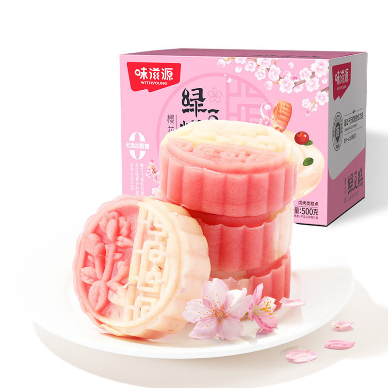 Weiziyuan Sakura Flavored Mung Bean Cake Traditional Dessert Casual Snack Colored Tea Snack Souvenir Breakfast Bread Snack