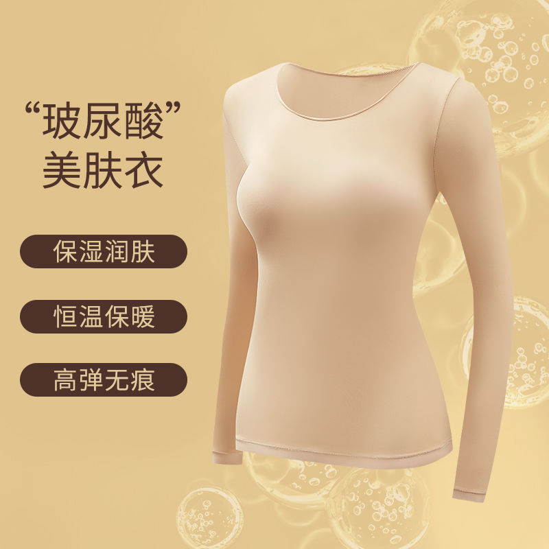 爆款美肤衣套装秋冬高弹收腹抗静电玻尿酸美肤衣超薄肌底衣套装女