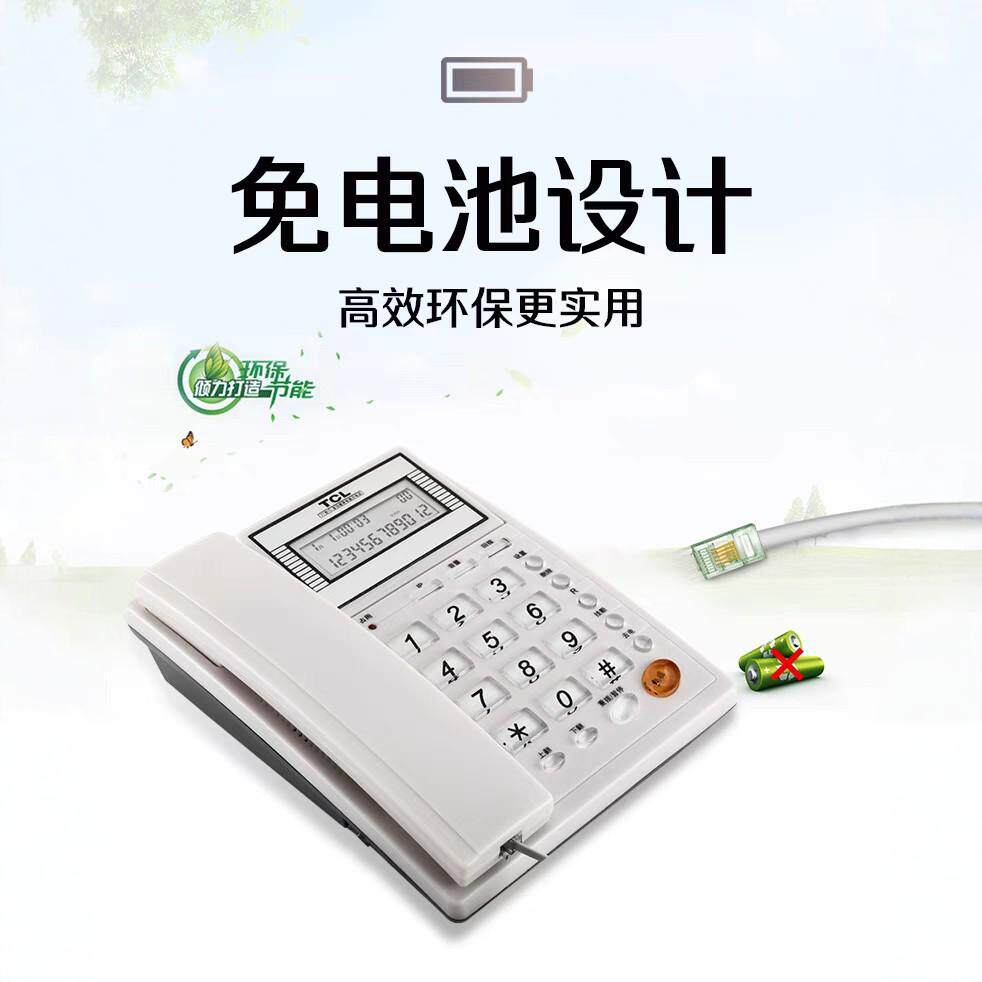TCL37型 固定电话 办公家用 屏幕翻盖 清晰免提 简约方形挂靠固话