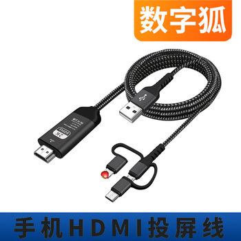 Applicable to Apple typec Android v8 mobile phone universal adapter HDMI TV projector monitor screen cable