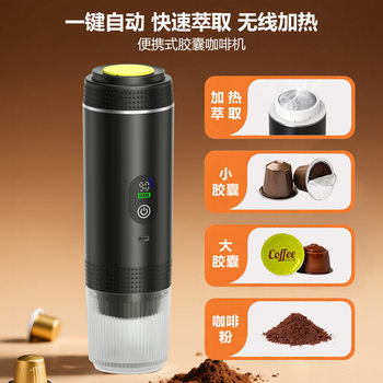 Cross-Border Portable Pump-Type Capsule Digital Display Coffee Machine Espresso Electric Small Wireless Heating Coffee Machine