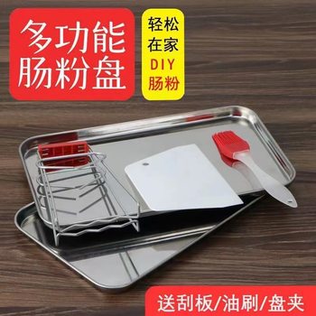 Household Rice Noodle Steaming Tray, Rectangular Stainless Steel Dumpling Tray, Japanese Cuisine Multifunctional Tray