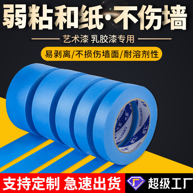 Weak adhesive masking paper tape no glue Mark latex paint color separation paper masking paper wall seamless protective sticker