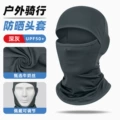Dark gray ice silk hood