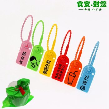 Take-out seal Meituan special hand-tearing plastic seal food safety lock food safety lock anti-removal buckle anti-theft ribbon