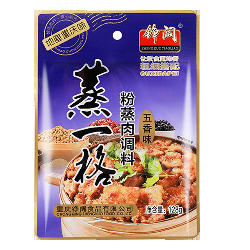 Steamed Meat Powder in Bags, No Additives, Five-Spice Spicy Steamed Meat Special Rice Flour, for Home and Commercial Use, No Added Seasonings