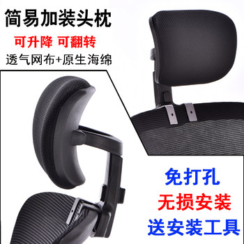 Simple Installation of Office Computer Chair Headrest Headrest Pillow Without Punching Height Adjustable Chair Back Waist Backrest