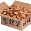 Bigen fruit cream flavor 00g250g canned longevity fruit bags nuts dried fruit fried snacks wholesale factory