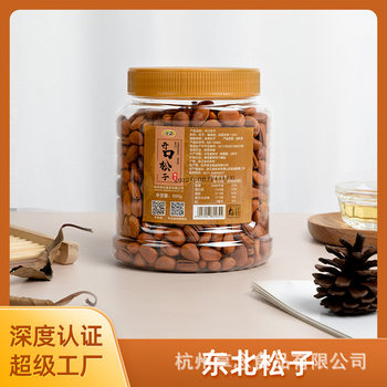Xiangnian Northeast Pine nuts canned 500g new goods large particles original flavor hand-peeled nuts casual snacks specialty gifts