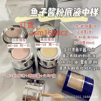 Big-name Lepper Caviar Foundation Small Sample (10ml)05#10# High Quality Dual-purpose Pack