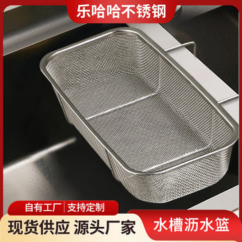 Stainless Steel Sink Drain Basket, Punch-Free Hanging Leftover Filter, Water Control Hanging Basket, Tableware Storage Drain Rack