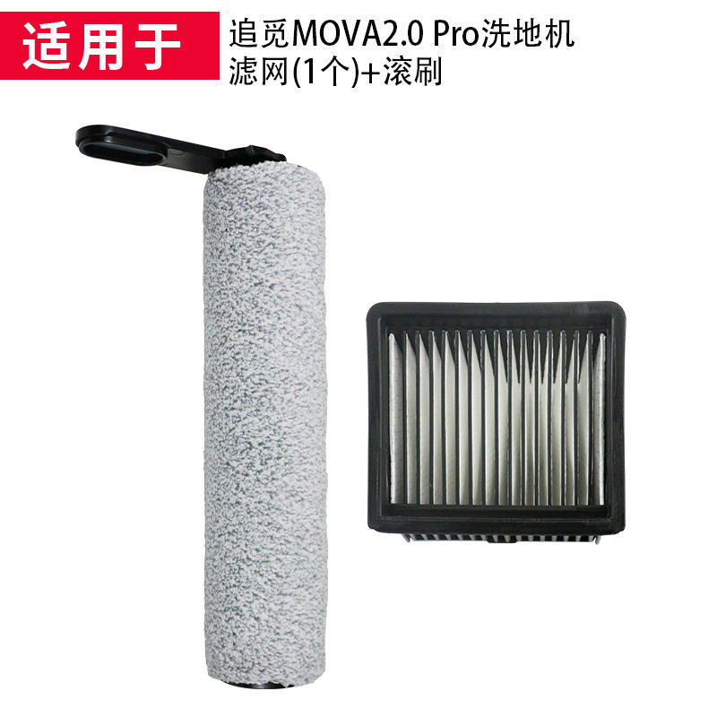 Suitable for Chui Mi K10/K10 Pro/K10 Plus Floor Scrubber Roller Brush Filter Accessories and Consumables