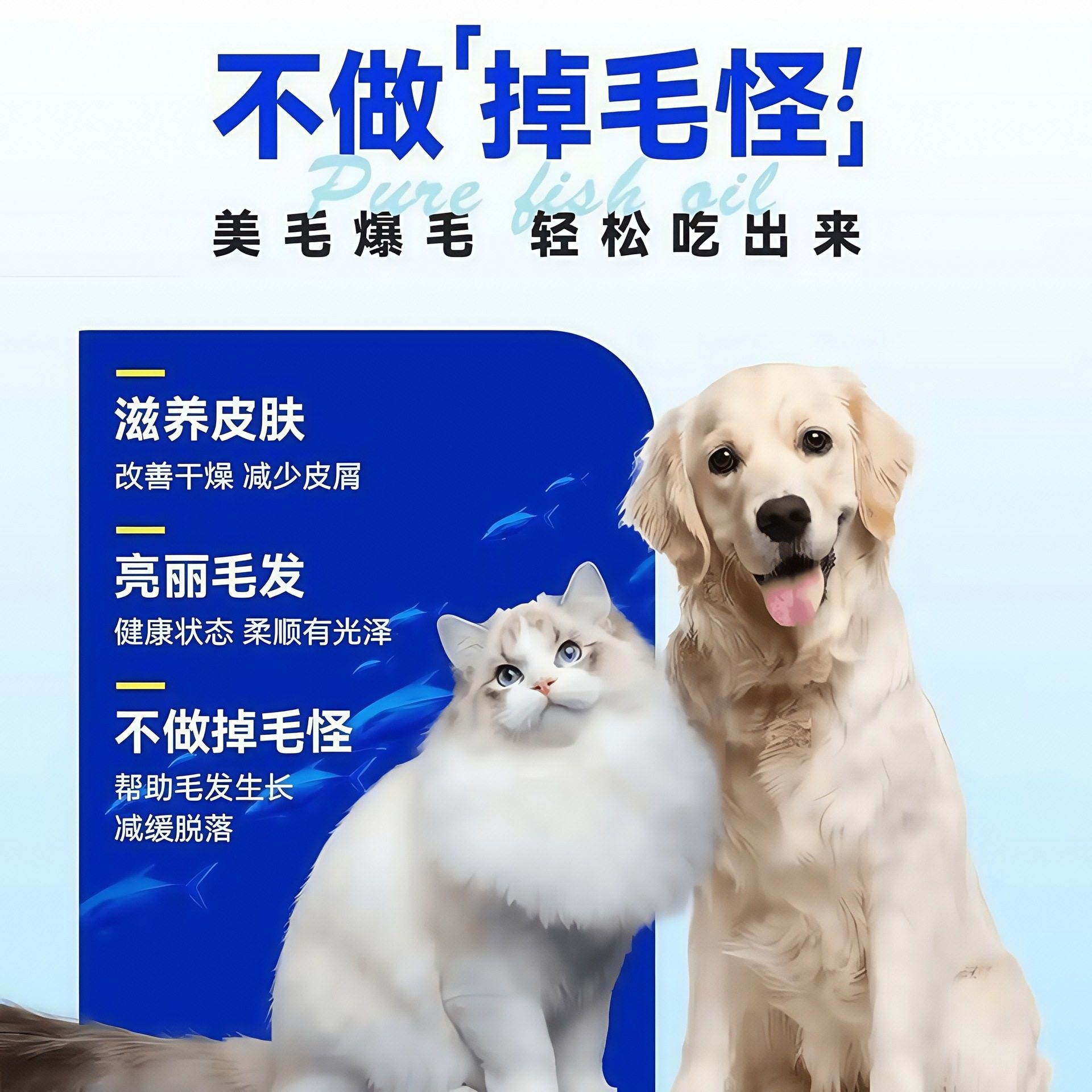 宠物鱼油卵磷脂鱼油猫用鱼油狗狗犬猫专用鱼油宠物保健品美毛顺毛,淘宝优惠券,粉丝福利购,淘宝优惠卷