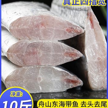 Freshly Frozen Whole Box of Hairtail Fish 5kg Zhoushan Sea-Caught Large Hairtail Segments Middle Section Radar Net East China Sea Small Eye Grade