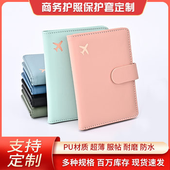 Passport cover cross-border overseas ticket passport certificate magnetic suction storage bag travel out in stock
