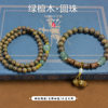 Green sandalwood 8mm bracelet with jade niche original design explosions single circle bracelet wooden text play bracelet wholesale