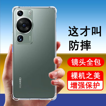 Applicable to Huawei P60/50/40/30/20/Pro/10/9/Plus mobile phone case airbag drop-resistant transparent case