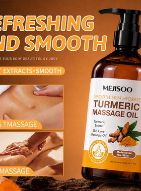 亚马逊跨境Turmeric Body Massage Oil姜黄身体按摩油240ml厂家