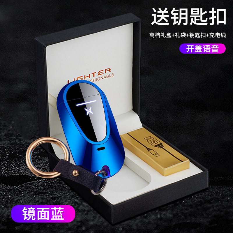 语音充电打火机送男友男士高档防风钥匙扣网红创意个性批发高颜值