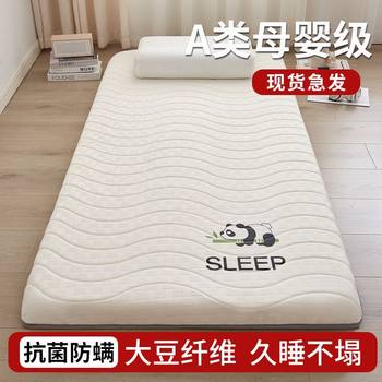 Children's Mattress Dormitory Student Single Bunk Bed Splicing Mat 60X80Cm90X190X200