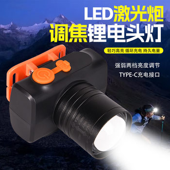 Head-Mounted Strong Light Headlamp, Long-Lasting Lithium Battery, High Lumen, Ultra-Bright, Long-Range Zoom, Rechargeable, Dedicated for Outdoor Fishing