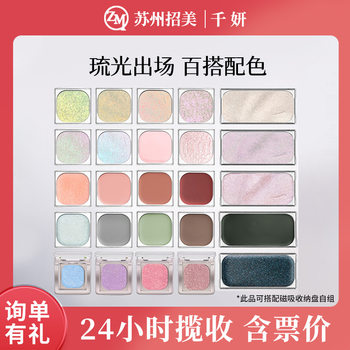 Qianyan Multi-Purpose Cream Self-Assembled Single-Color Eye Shadow Blush Lip Mud Glossy Daily Light Makeup Facial Clear DIY Eye Shadow