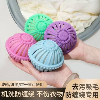 Hair removal filter bag laundry ball anti-winding artifact drum cleaning decontamination magic washing ball washing machine special