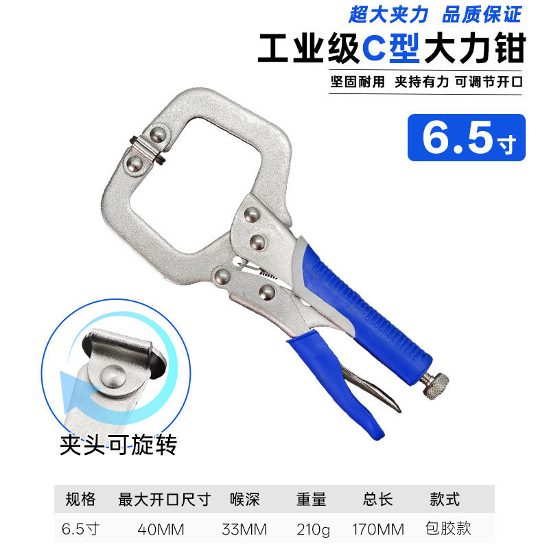 源头工厂大力钳 手动木工夹焊接固定钳子 C型方口大开口钳C型大力