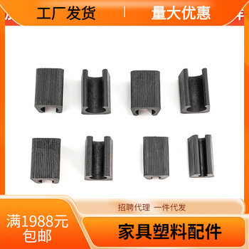 Cross-border plastic opening foot mat office chair U-shaped opening non-slip foot mat plastic pit mat furniture accessories wholesale