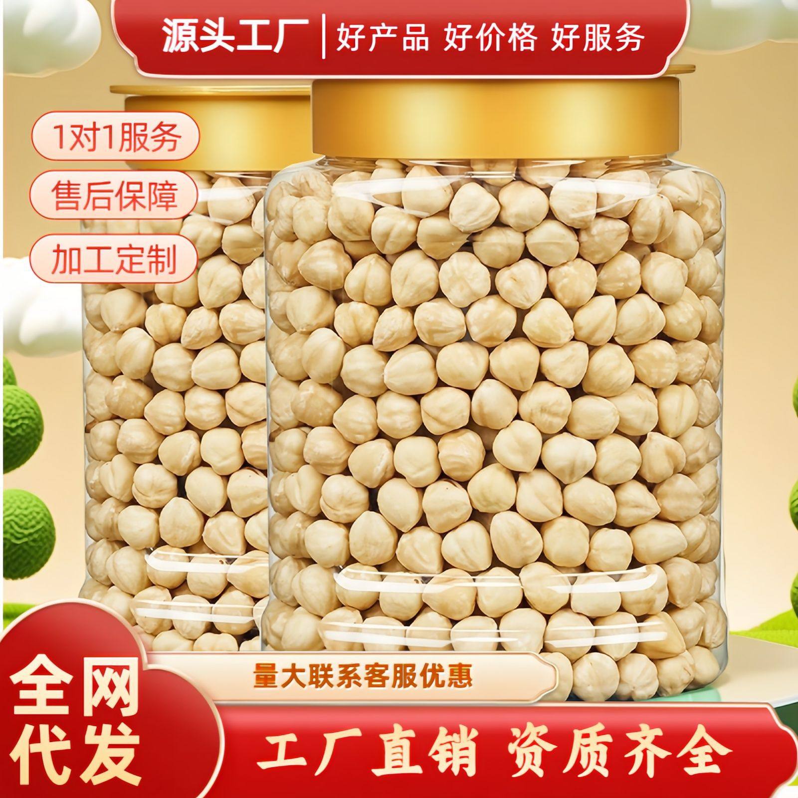 Hazelnut Kernels 500g Cooked Original Roasted Sticks American Nuts Dried Fruit Snacks for Pregnant Women Northeast Open-Ended Wholesale