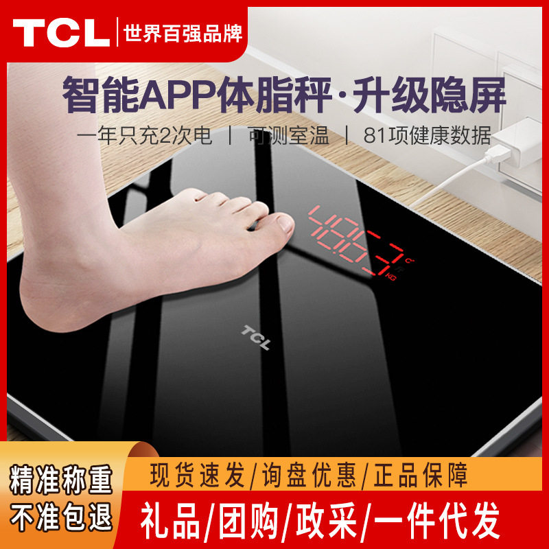 Весы TCL для взвешивания жировых отложений Электронные весы бытовые весы для тела приложение Bluetooth smart специальные весы для взвешивания перезаряжаемая модель Изображение 1