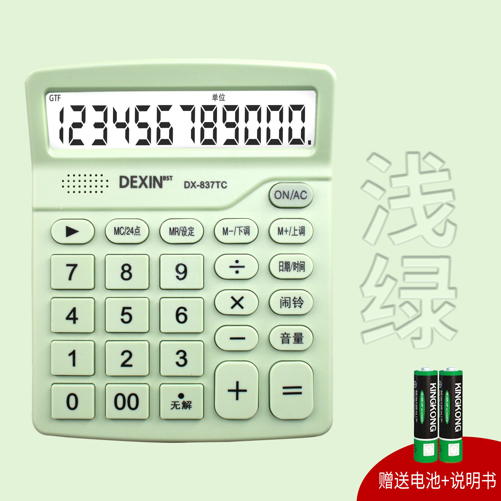 太阳能计算器高颜值 语音款计算器学生用财务办公桌面计算机批发