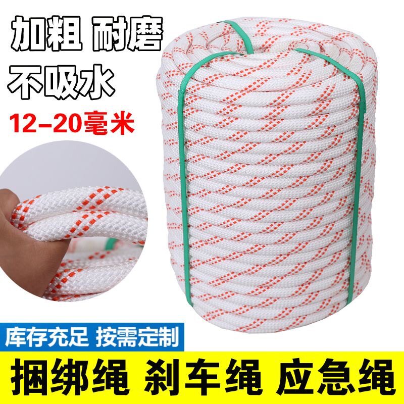 ✅ Rope Binding Rope, Wear-Resistant Hemp Rope, Nylon Rope, Truck Brake Rope, Thickeneded and Strong Soft Rope for Outdoor Clothes Drying