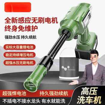 L6F Wireless Car Washing Machine Household Car High-Pressure Car Washing Water Gun Powerful Lithium Battery Brush Car Water Pump Car Washing