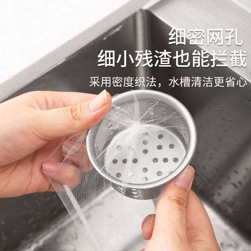 Disposable Sink Filter Net for Sink Drain, Dishwashing Basin Leakage, and Disposable Garbage Net