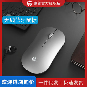hp hp DM10 wireless mouse Bluetooth mute laptop office girl cute applicable ipad tablet