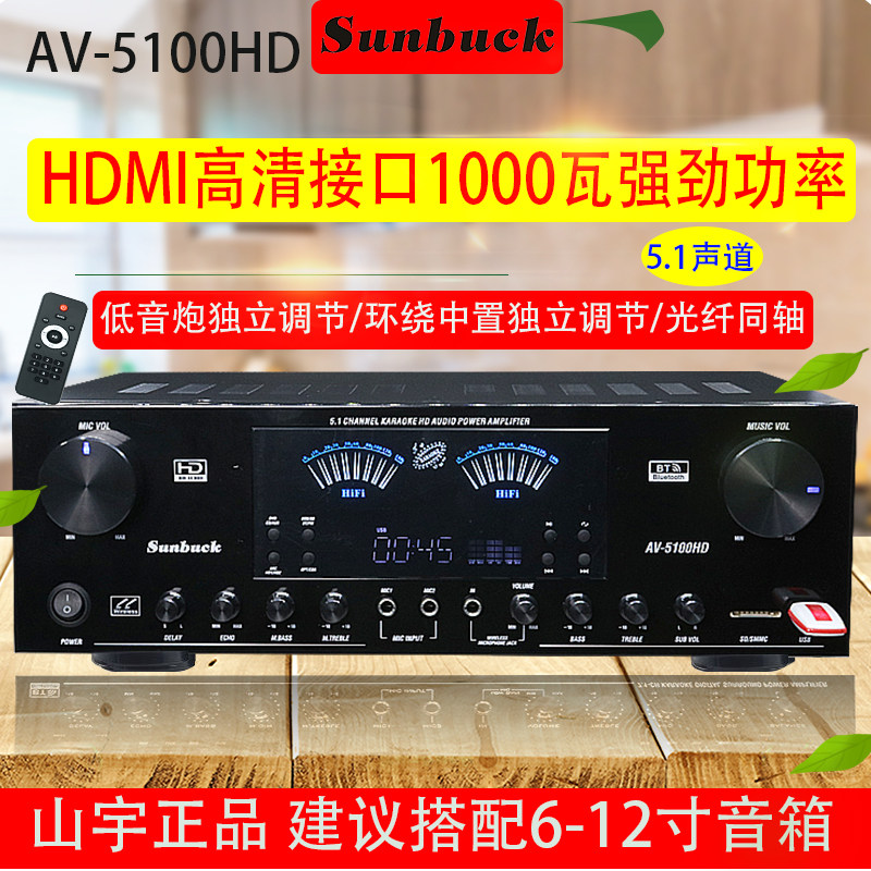 Sunbuck New High-Power 7-Channel Home Power Amplifier Ktv Card Bag Bluetooth Subwoofer Power Amplifier King of Sound