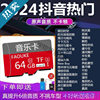 Wwxm635 Small Audio Memory Song Card Memory Storage Card with Song Car Music Memory Card Treble