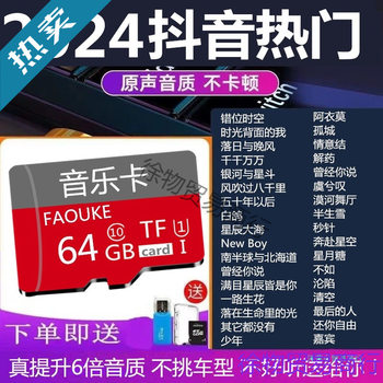 Wwxm635 Small Audio Memory Song Card Memory Storage Card with Song Car Music Memory Card Treble
